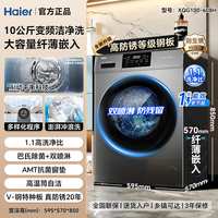 移动端：海尔 小红花系列 XQG100-BD38A1 滚筒洗衣机 10kg 极夜灰