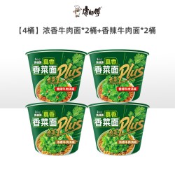 康师傅 真味道香菜牛肉面桶装泡面香辣牛肉汤底方便面宿舍夜宵整箱