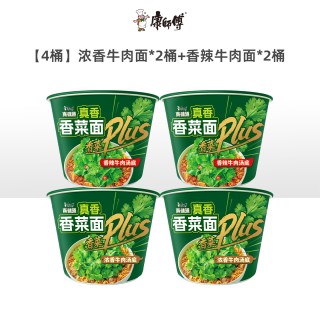 移动端：康师傅 真味道香菜牛肉面桶装泡面香辣牛肉汤底方便面宿舍夜宵整箱