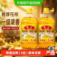 移动端：鲁花 5S压榨一级花生油