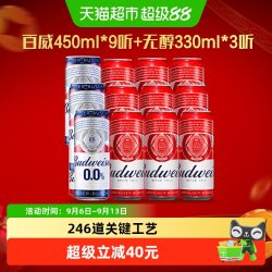 百威 啤酒套装  听装 330ml
