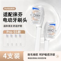 移动端：净倍康 适配Laifen徕芬扫振电动牙刷二代清洁软毛成人刷头Pro系列替换头
