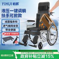 怡辉 轮椅瘫痪老人专用出行可躺可大小便轻便折叠带坐便器护理代步推车