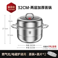 移动端、88VIP：康巴赫 欧式双层蒸锅家用304不锈钢三层加厚煮炖电磁炉燃气灶专用