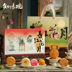 知味观 中秋好礼 春江花月月饼礼盒