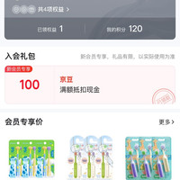入会100京豆，马克图布家庭清洁专营店