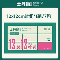 士丹顿茶餐厅 吐司面包 12CM