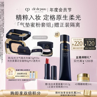 CPB 光纱柔雾蜜粉8gN1+水光方气垫#I10防晒控油礼盒教师节礼物