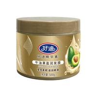 好迪 牛油果盈润发膜