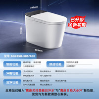 国家补贴、PLUS会员：九牧 轻智能马桶一体机坐便器 黑魔方SQ9650 305/300mm