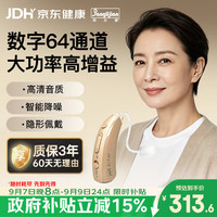 邦力健 耳背式助听器老年人中重度听损数字大功率送父母长辈礼物D-207