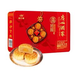 广州酒家 月团圆月饼礼盒蛋黄纯白莲蓉月饼广式月饼540g中秋节日送礼品