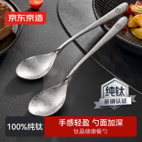 京东京造 勺子 100%纯钛 钛结晶汤饭勺 抗酸耐碱 2只装