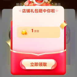 京东 智达手机专营店关注1京豆