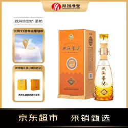 双沟 珍宝坊 圣坊 46%vol+68%vol 浓香型白酒 520ml 单瓶装