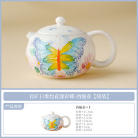 岩矿白花漾彩蝶陶瓷茶杯