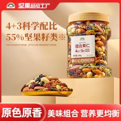 天虹牌 3人团）每日坚果400g罐装混合果仁营养健康零食蜜饯坚果干解馋小吃