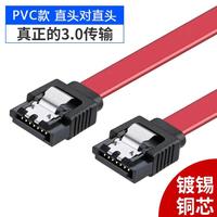 辰阳 SATA3.0数据线 台式机电脑主板连接机械硬盘光驱串口延长线