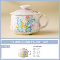 岩矿白花漾彩蝶陶瓷咖啡杯