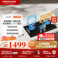 老板 燃气灶双子星系列23BX-E1 智能定时5.2kW大火力 液化气