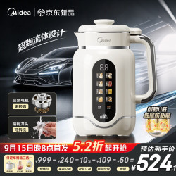 美的 U型大师豆浆机新款可拆刀钛钢0涂层变频轻音破壁机全自动BP01