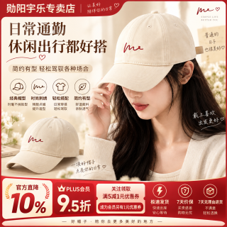 勋阳宇乐 韩版棒球鸭舌帽子 米白色