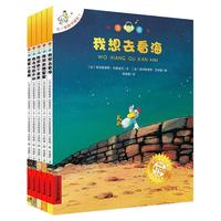 不一样的卡梅拉注音版第一季全套书(1-5 星星有个弟弟4-5-6-7-8岁小学生一年级二年级珍藏版儿童绘本