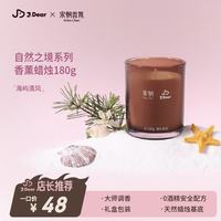 宋朝 ×JDear京东联名礼盒卧室内香氛生日送礼教师节礼物香薰蜡烛180g