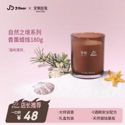宋朝 ×JDear京东联名礼盒卧室内香氛生日送礼教师节礼物香薰蜡烛180g