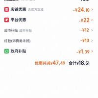 订单截图缩略图