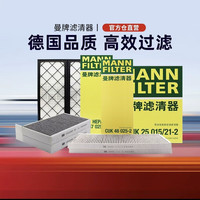 88VIP：曼牌滤清器 特斯拉Model 3/Y/X/S曼牌滤清器内置外置空调滤芯6片套装