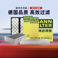 曼牌滤清器 特斯拉Model 3/Y/X/S曼牌滤清器内置外置空调滤芯6片套装