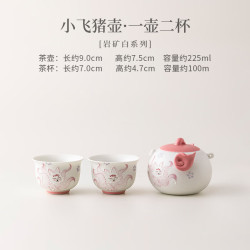 岩矿白九尾狐陶瓷茶具套装
