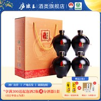 庐陵王 房县黄酒 洑汁甜型糯米黄酒 工匠壹号坛装12度 4坛礼盒装湖北十堰礼品特产