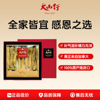 大山行 进口西洋参 特大号长支 227g*1盒  中秋礼盒