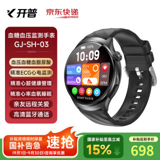 KPEP 高精准ECG心电血压血糖血脂尿酸监测心率血氧睡眠监测远程SOS健康监测手表 GJ-SH-03黑色