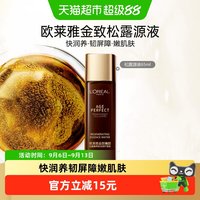 88VIP：巴黎欧莱雅 欧莱雅金致臻颜松露奢养肌活修护源液抗皱紧致黑金爽肤水65ml*1瓶