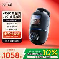 70迈 云台AI 行车记录仪