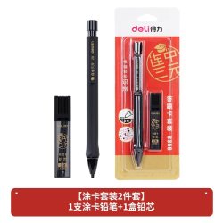 得力 2b铅笔考试专用文具套装高考中考四六级考研考公2b涂卡笔自动