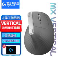 罗技 MX Vertical  2.4G蓝牙 优联 多模无线鼠标 4000DPI 黑色