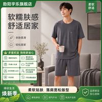 勋阳宇乐 夏季新款男士圆领高端睡衣 深灰
