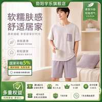 勋阳宇乐 夏季新款男士圆领高端睡衣衣 浅紫