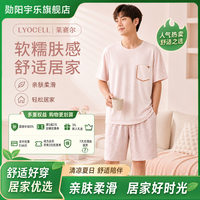 勋阳宇乐 夏季新款男士圆领高端睡衣 浅粉
