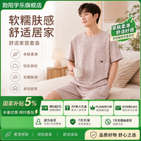 勋阳宇乐 夏季新款男士圆领高端睡衣 咖色格子
