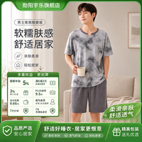 勋阳宇乐 夏季新款男士圆领高端睡衣 灰晕印花