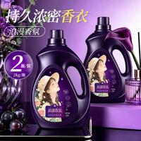 万月 家庭装香氛柔顺强效去污香氛洗衣服洁净持久留香洗衣液