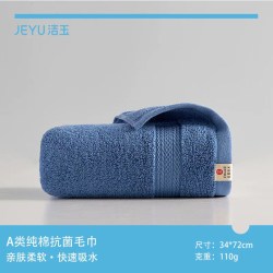 洁玉 3A抗菌纯棉加厚毛巾 粉色+灰色 110g/条