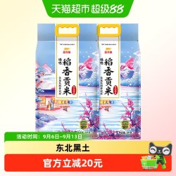 金龙鱼 臻选稻香贡米 东北大米