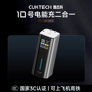 移动端：酷态科 67W快充 氮化镓充电器