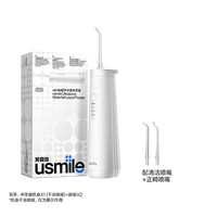 移动端：usmile 超声冲牙器家用洗牙器水牙线便携式齿电动深度清洁